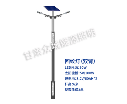 回纹双臂同心太阳能路灯 回纹双臂同心太阳能路灯
